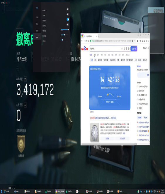 鼠鼠自制三角洲辅助软件效果